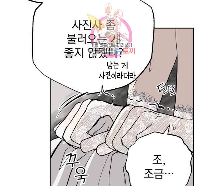 마왕님의 이중생활 3화 외전 5화 18