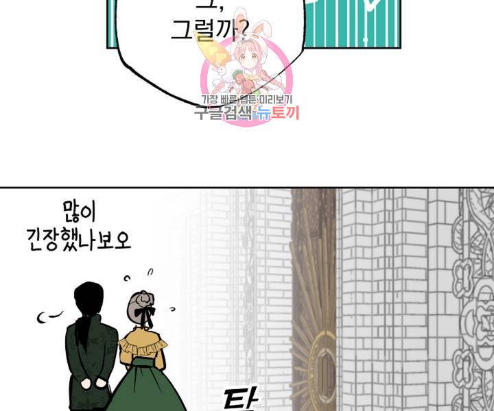 마왕님의 이중생활 3화 외전 5화 21