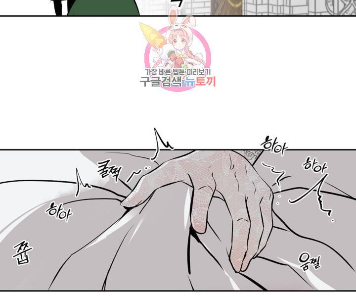 마왕님의 이중생활 3화 외전 5화 22