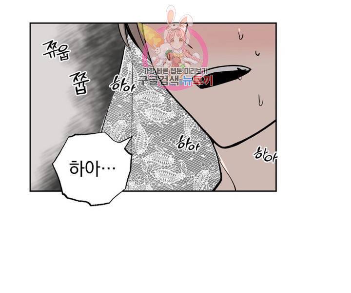 마왕님의 이중생활 3화 외전 5화 23