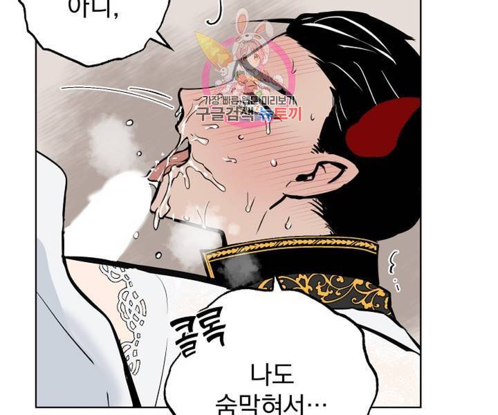 마왕님의 이중생활 3화 외전 5화 27