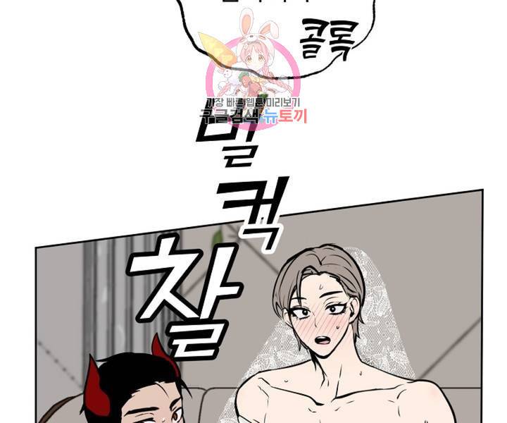 마왕님의 이중생활 3화 외전 5화 28