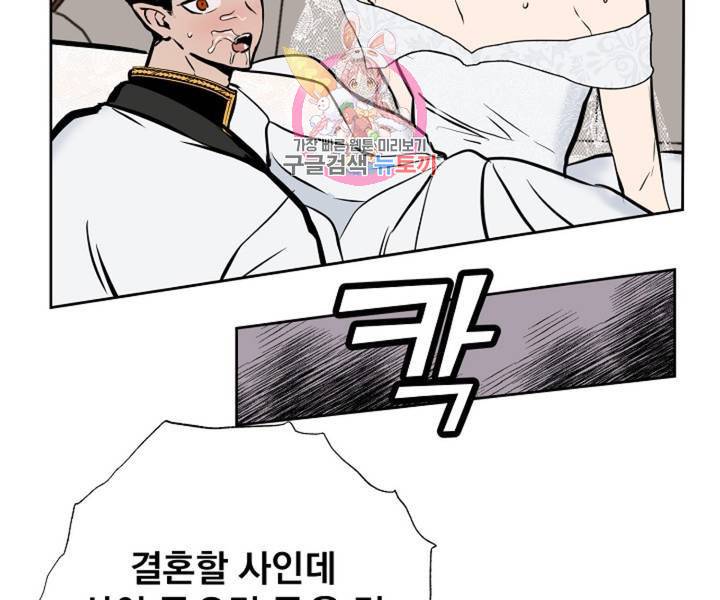 마왕님의 이중생활 3화 외전 5화 29
