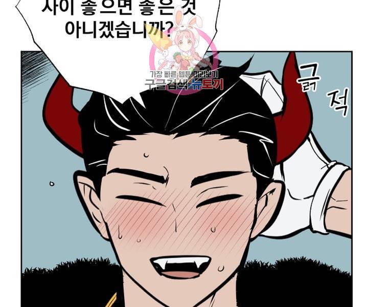 마왕님의 이중생활 3화 외전 5화 30