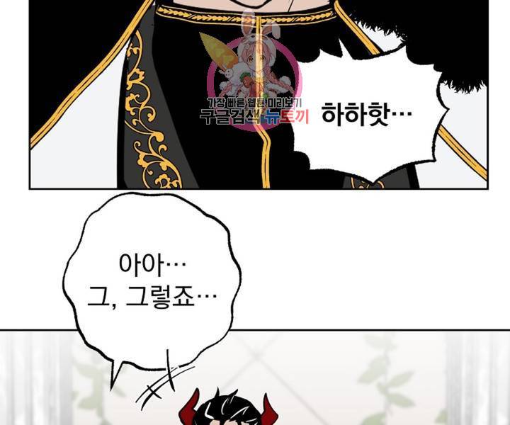 마왕님의 이중생활 3화 외전 5화 31