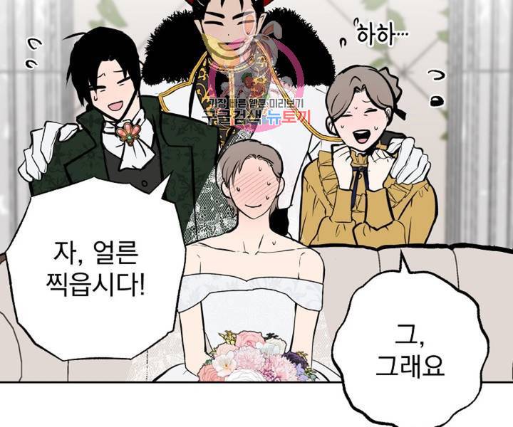 마왕님의 이중생활 3화 외전 5화 32