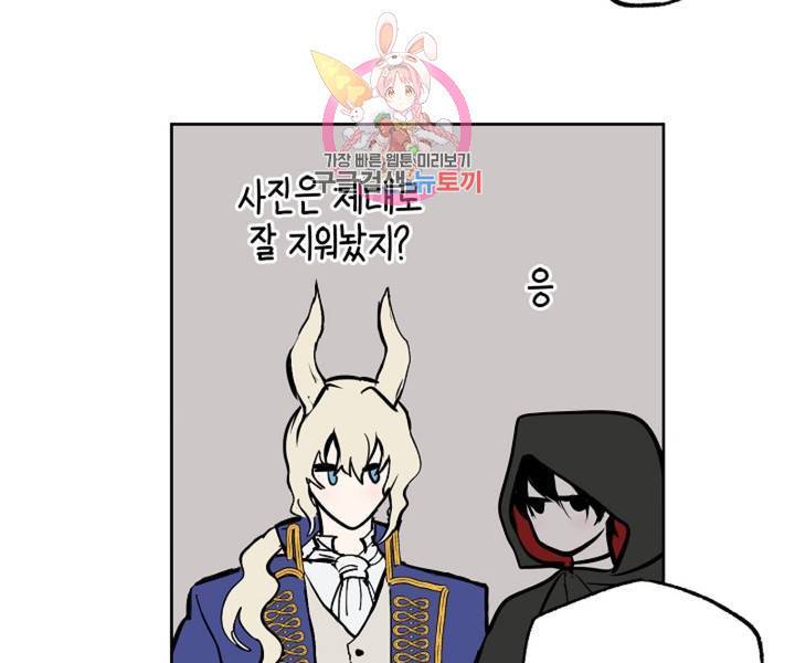 마왕님의 이중생활 3화 외전 5화 33