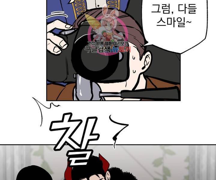 마왕님의 이중생활 3화 외전 5화 34