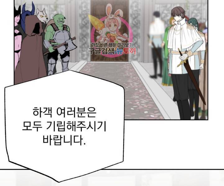 마왕님의 이중생활 3화 외전 5화 37