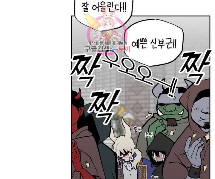 마왕님의 이중생활 3화 외전 5화 41