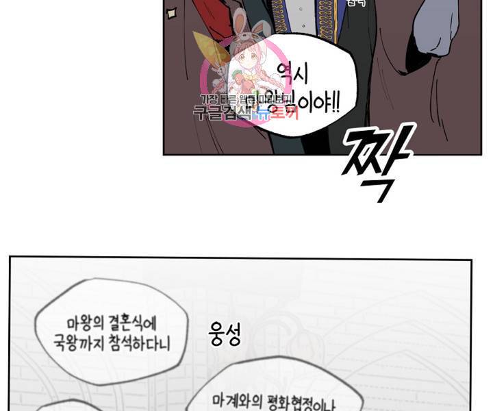 마왕님의 이중생활 3화 외전 5화 42