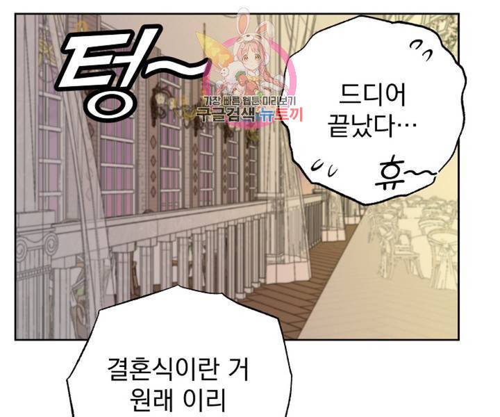 마왕님의 이중생활 3화 외전 5화 46