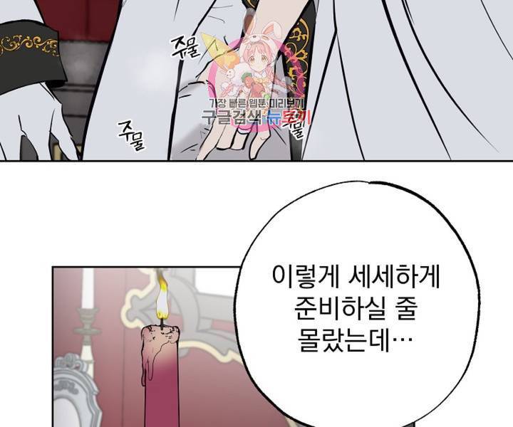마왕님의 이중생활 3화 외전 5화 54