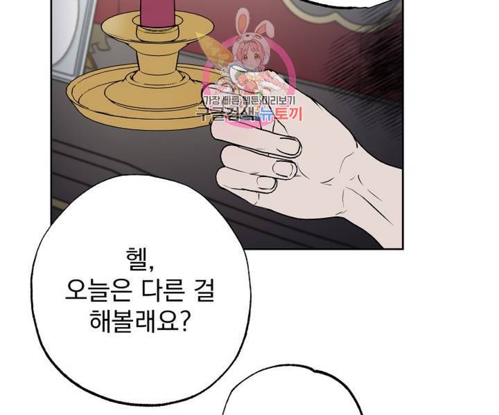 마왕님의 이중생활 3화 외전 5화 55