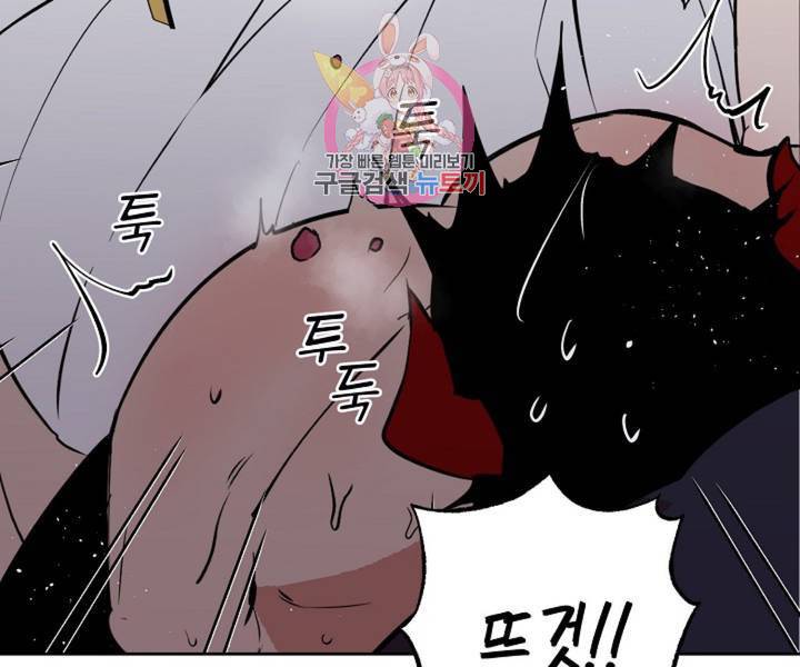 마왕님의 이중생활 3화 외전 5화 67