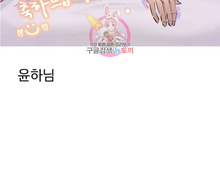 마왕님의 이중생활 3화 외전 5화 115
