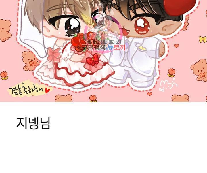 마왕님의 이중생활 3화 외전 5화 119