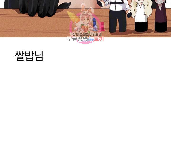 마왕님의 이중생활 3화 외전 5화 124