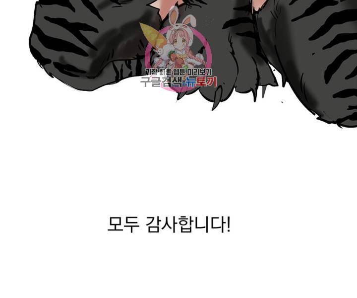 마왕님의 이중생활 3화 외전 5화 127
