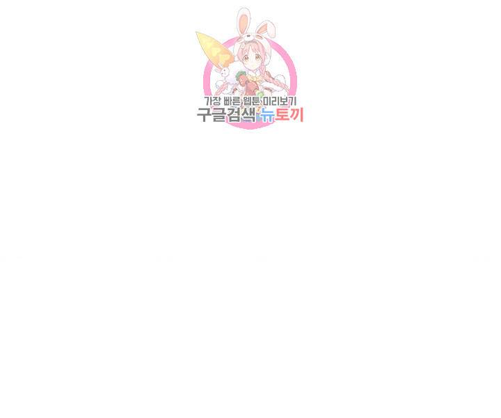 마왕님의 이중생활 3화 외전 5화 128