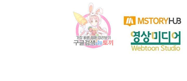 마왕님의 이중생활 3화 외전 5화 129