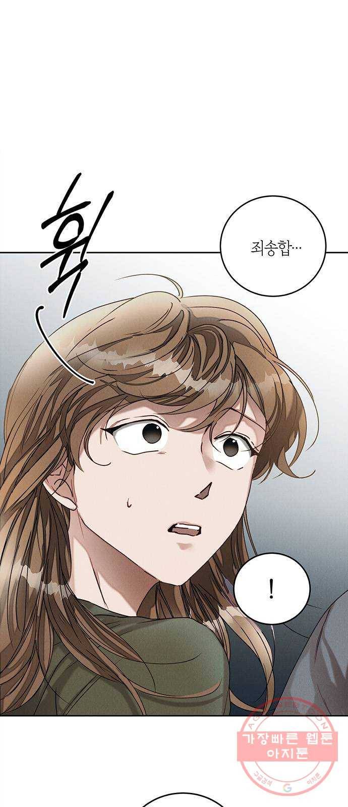 구주 35화 1