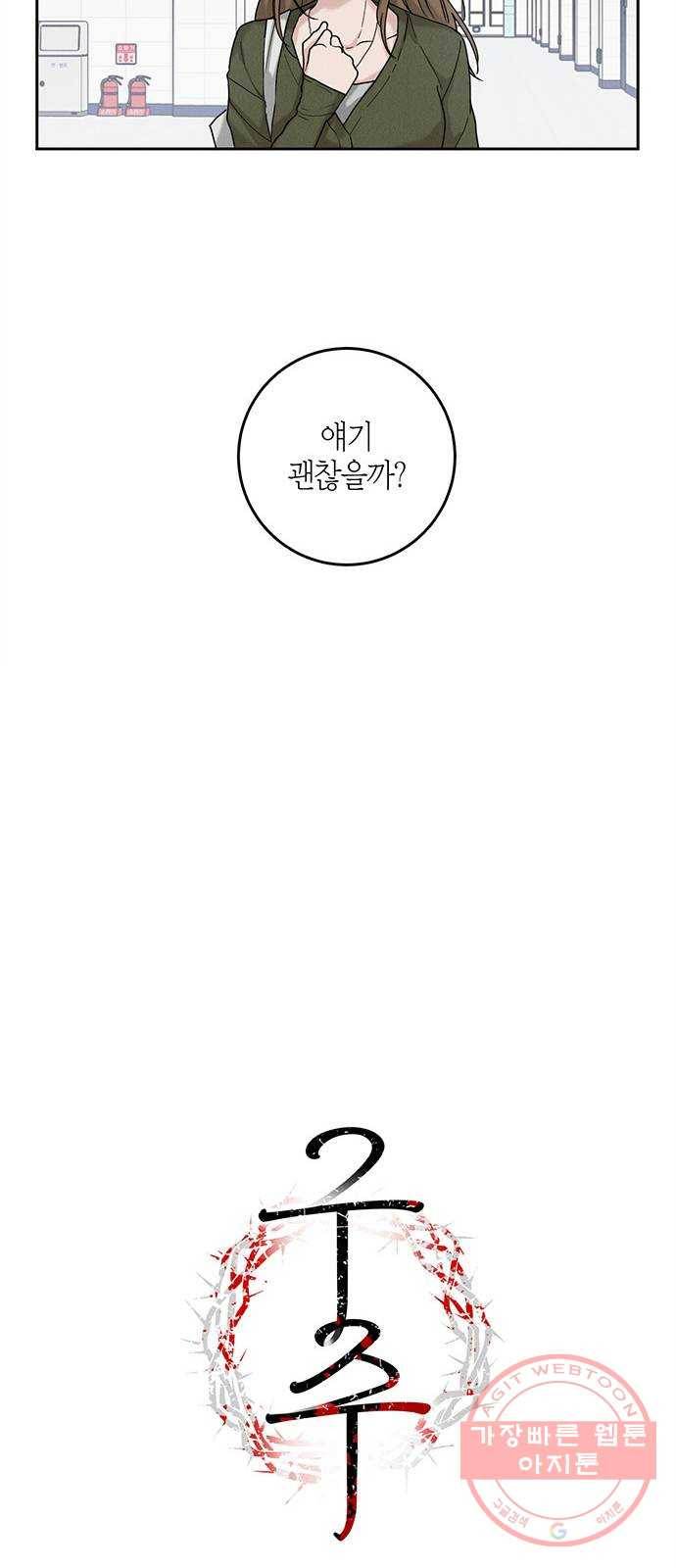 구주 35화 4