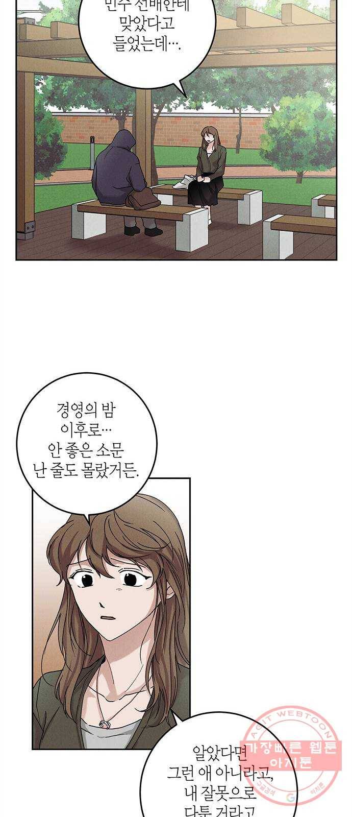 구주 35화 6