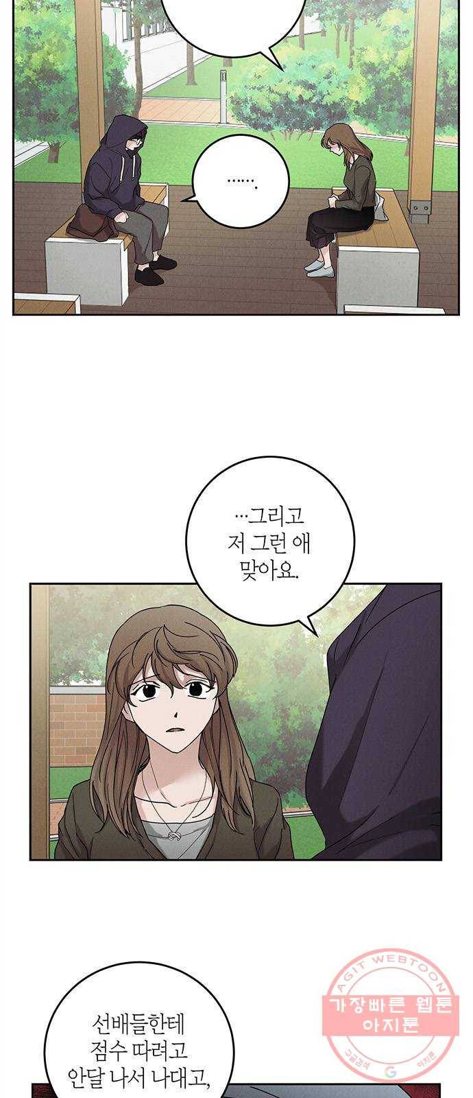 구주 35화 8