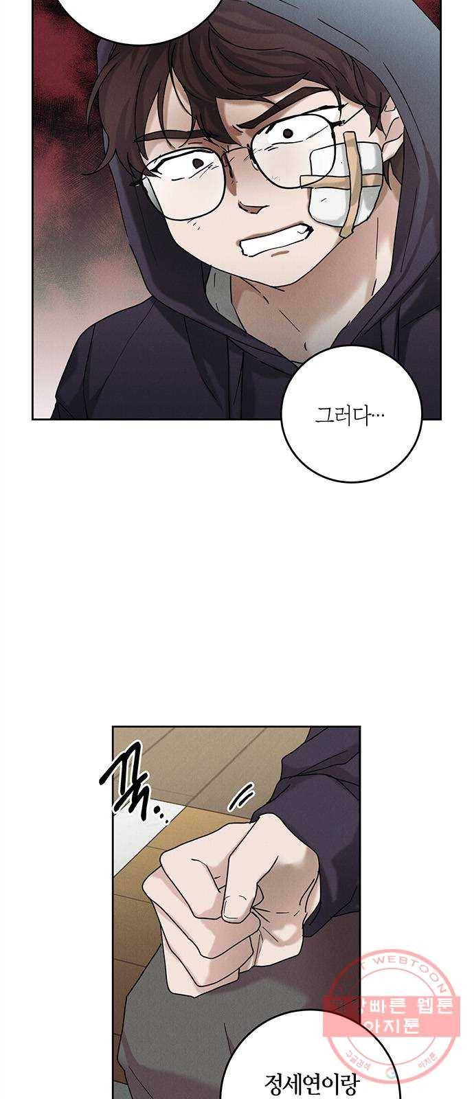 구주 35화 9