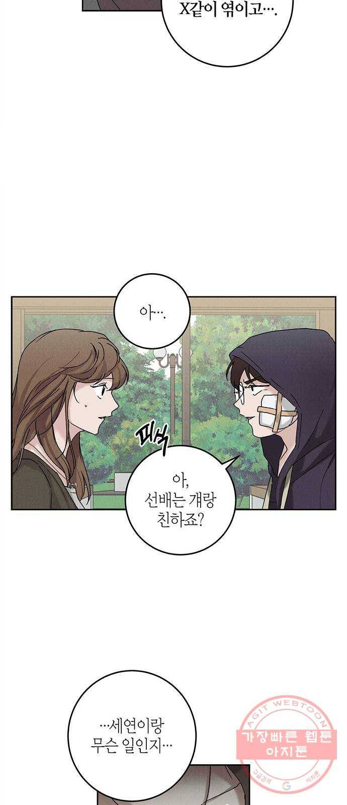 구주 35화 10