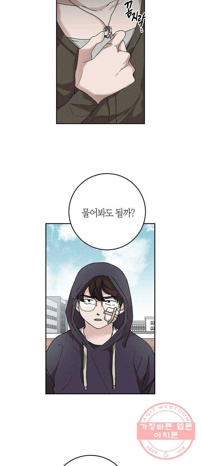 구주 35화 11