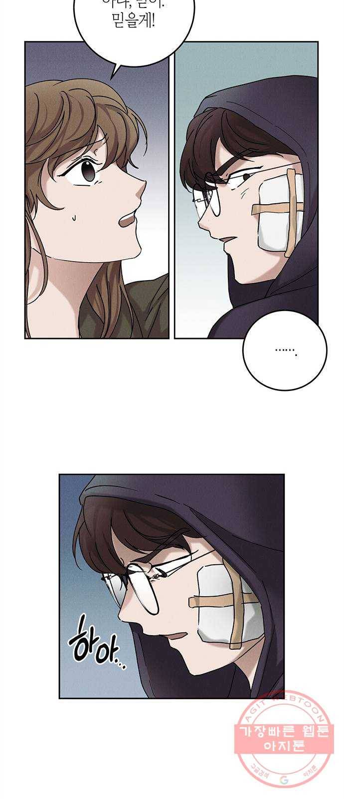 구주 35화 13