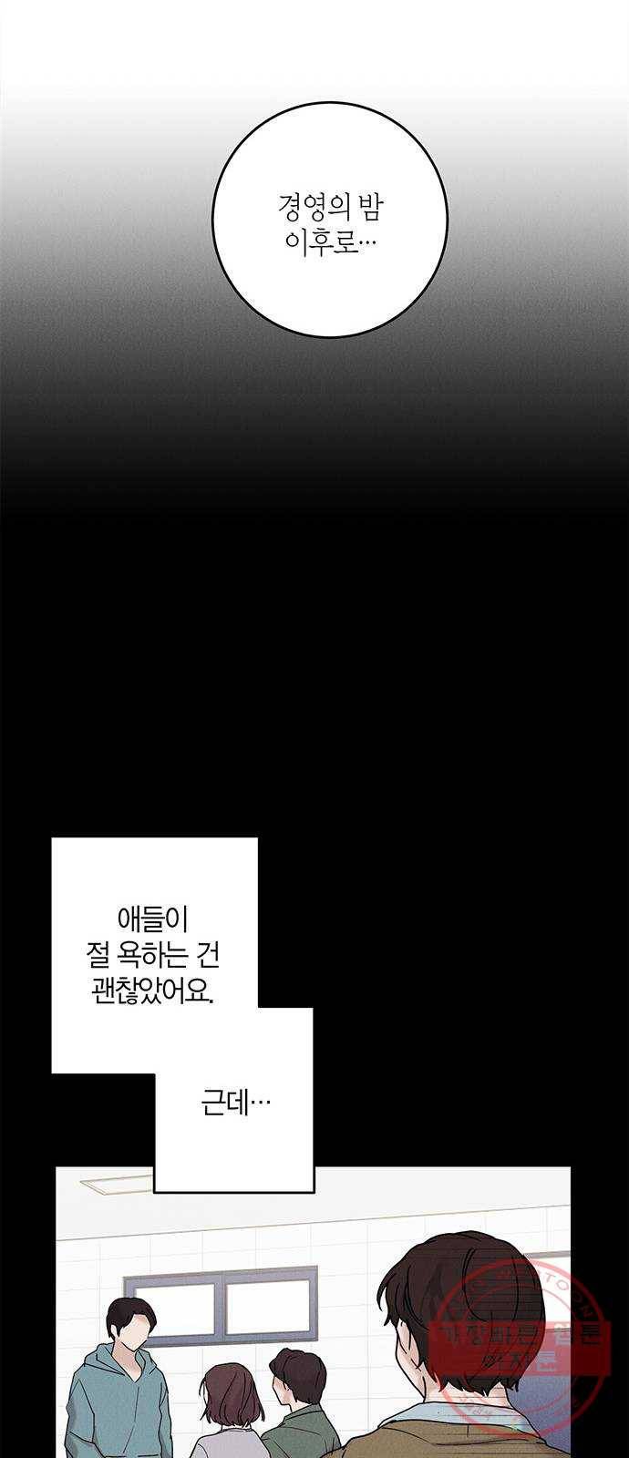 구주 35화 14