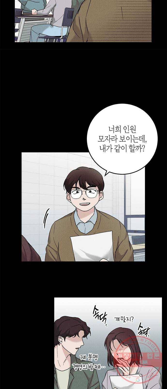 구주 35화 15