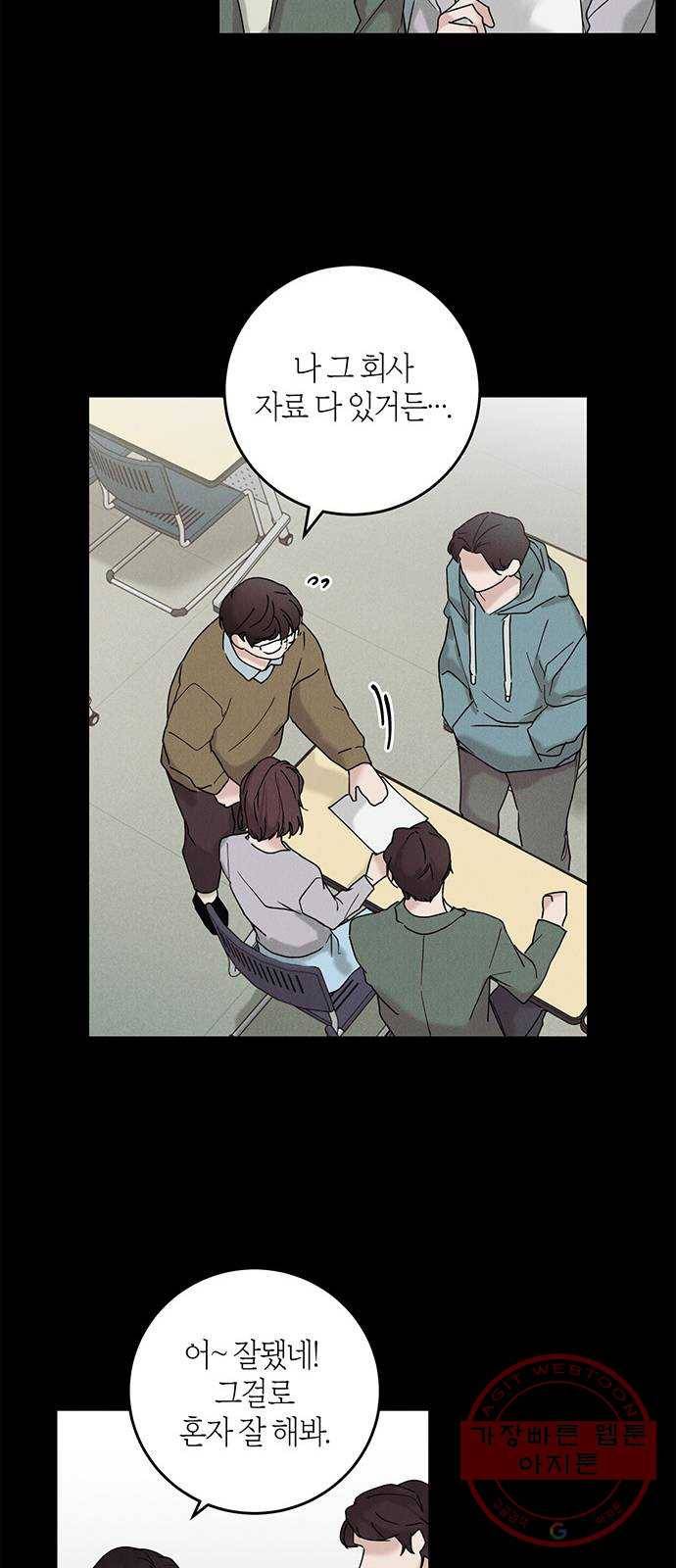 구주 35화 16