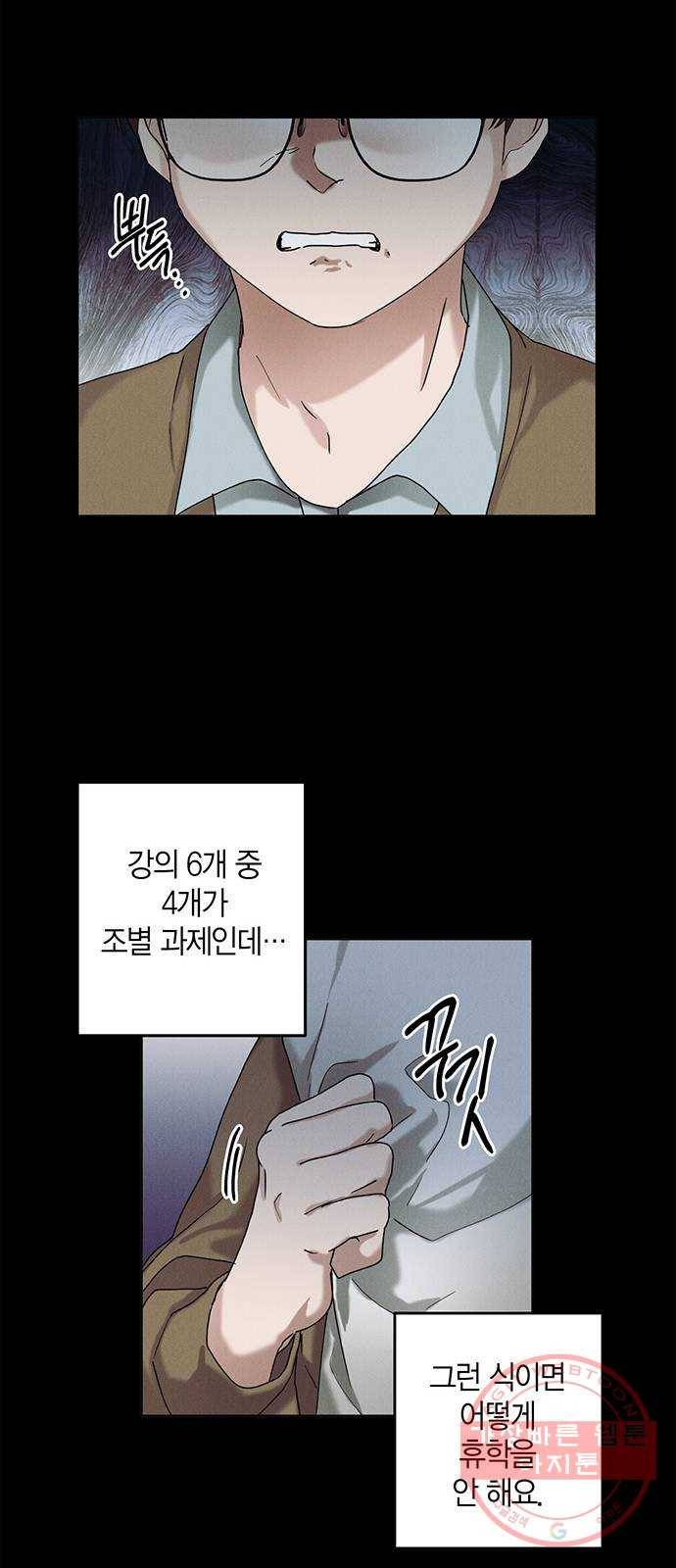 구주 35화 18