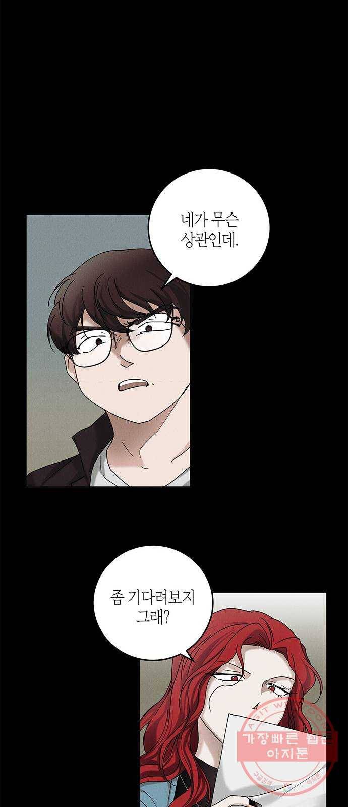 구주 35화 21