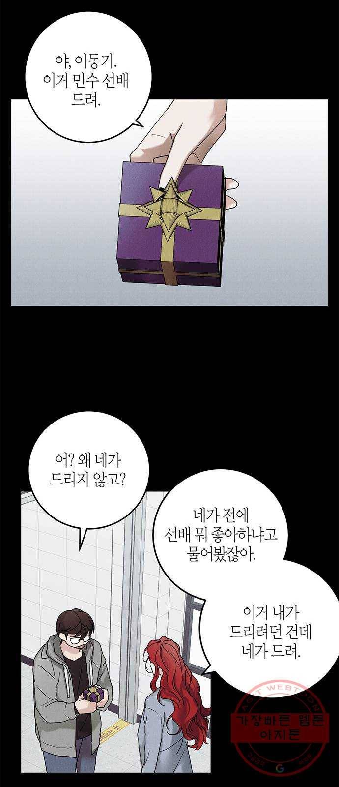 구주 35화 29