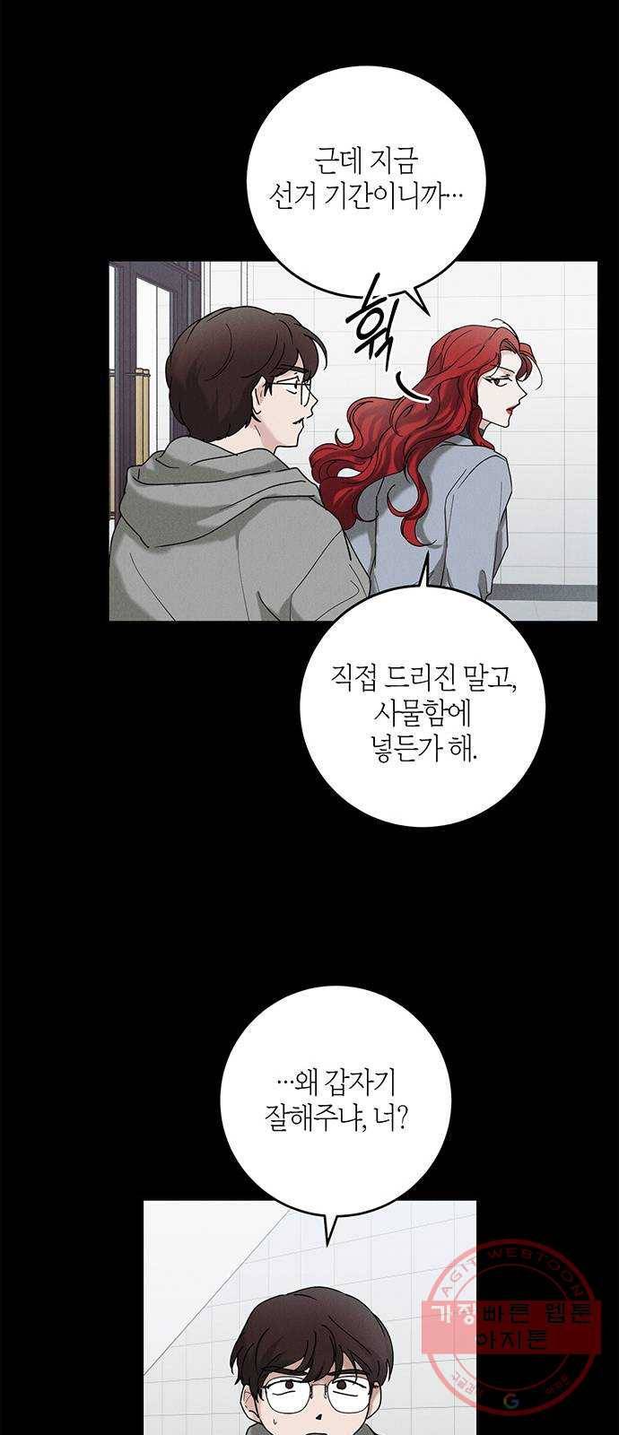 구주 35화 30