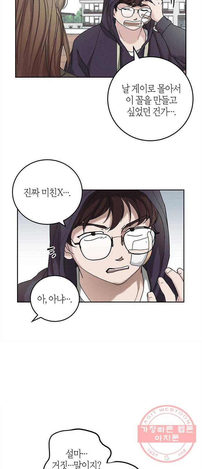 구주 35화 38