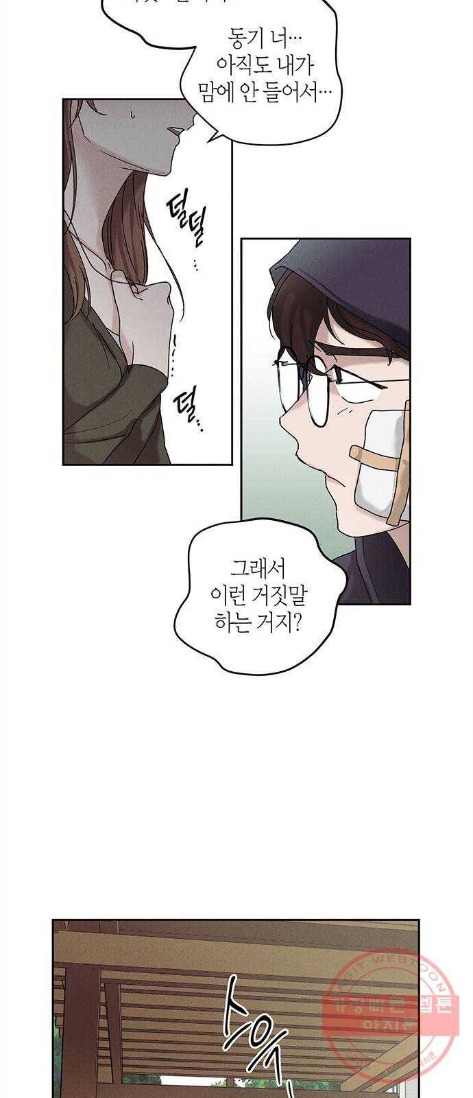 구주 35화 39