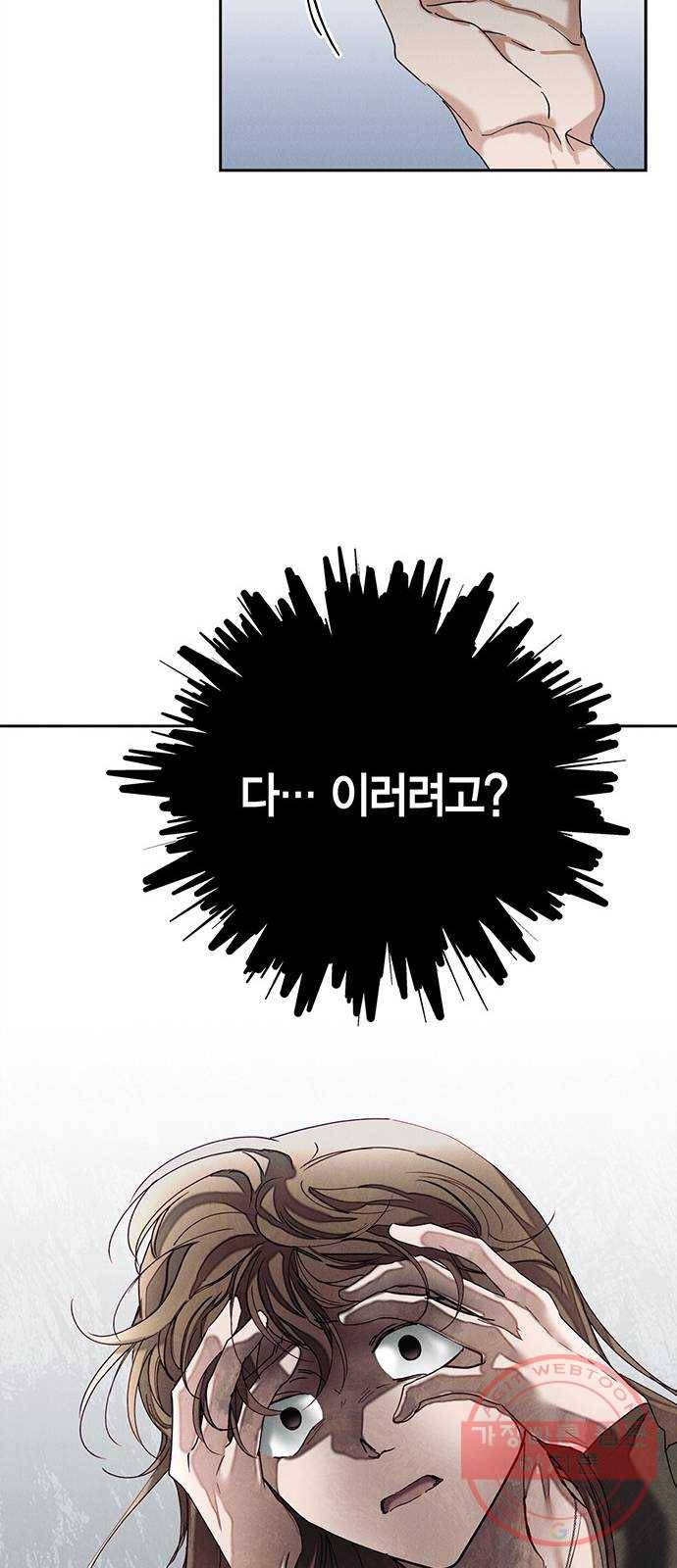 구주 35화 44