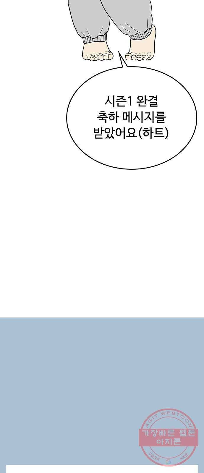 급식아빠 시즌2 예고 2