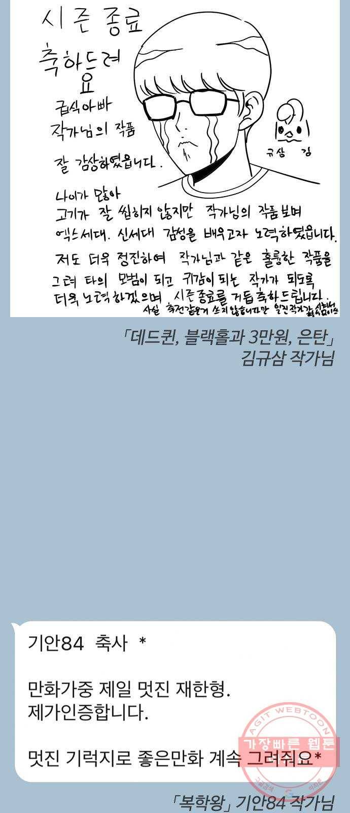 급식아빠 시즌2 예고 3