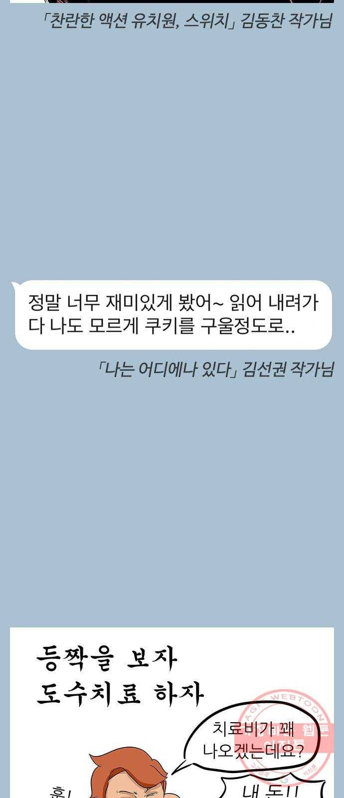 급식아빠 시즌2 예고 5