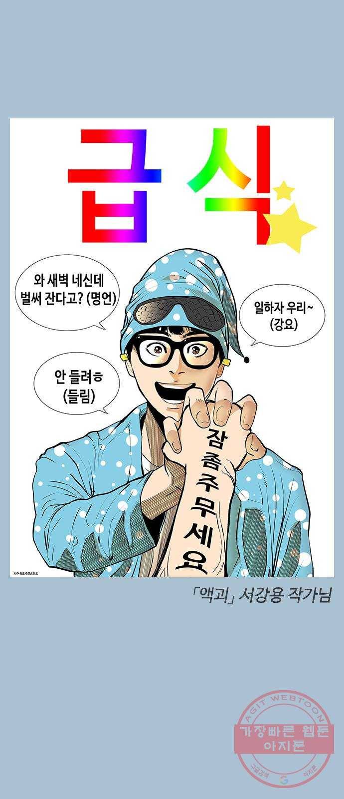 급식아빠 시즌2 예고 8