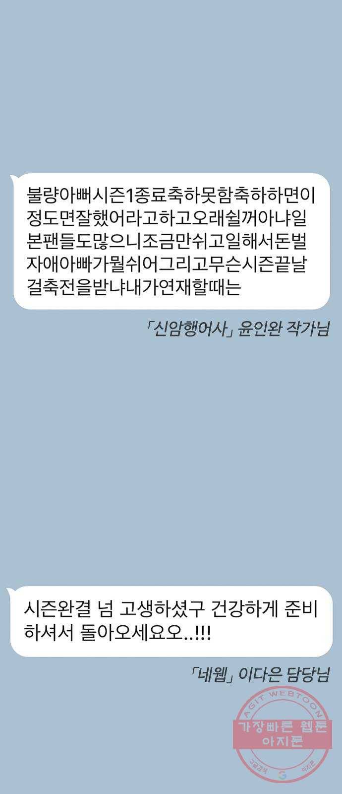 급식아빠 시즌2 예고 10
