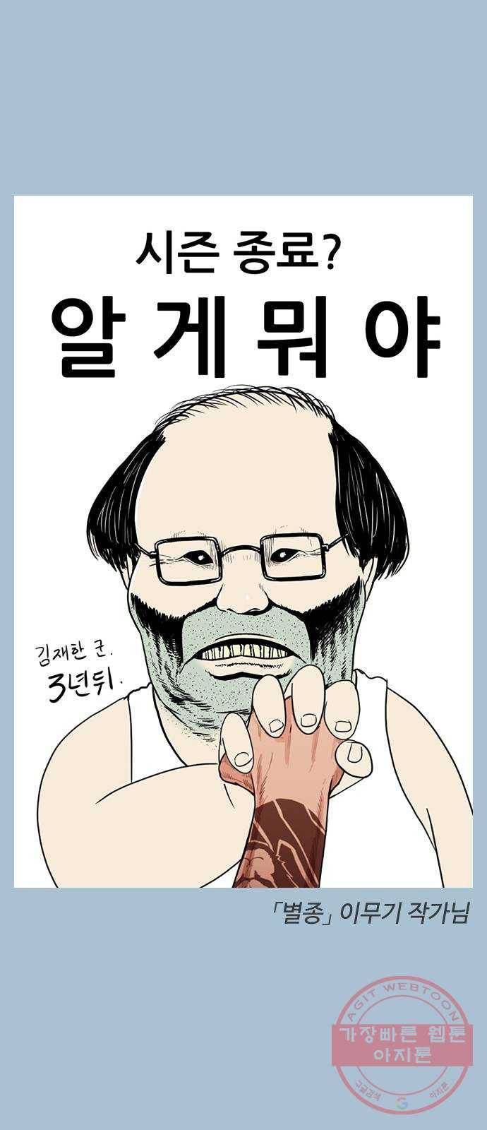 급식아빠 시즌2 예고 11