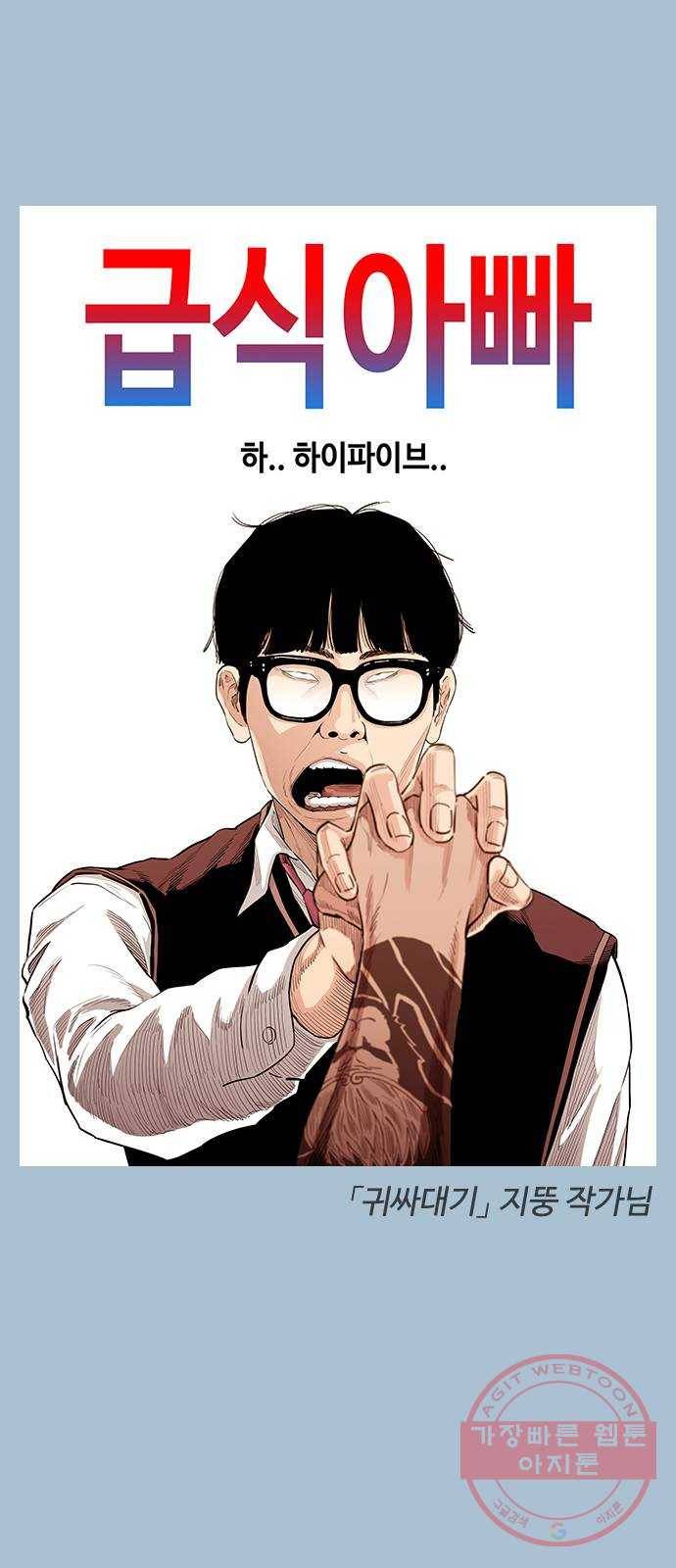 급식아빠 시즌2 예고 12